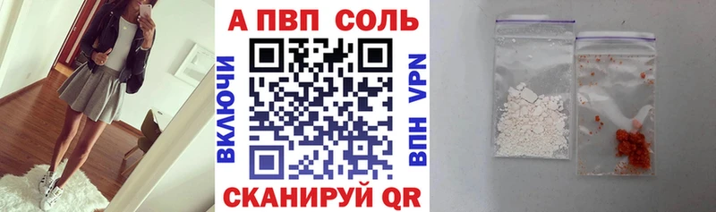 Alfa_PVP мука закладки Талица