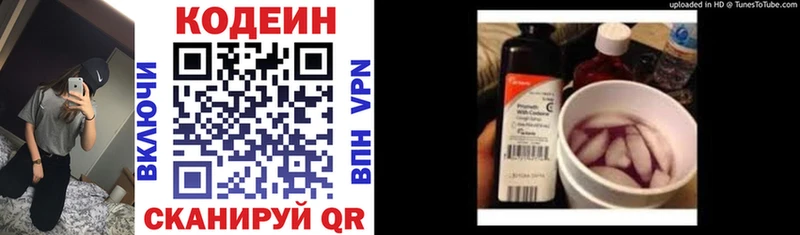 KRAKEN ссылка  Талица  Кодеин напиток Lean (лин) 