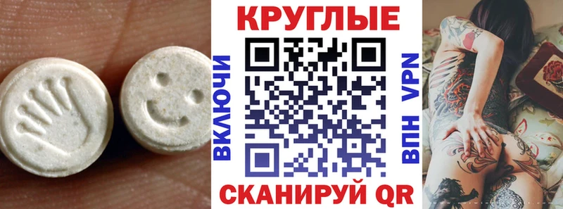 Ecstasy 280мг  Талица 