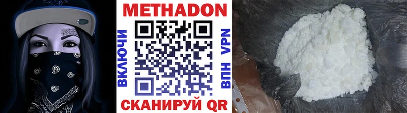 Метадон VHQ  наркошоп  площадка состав  Талица 